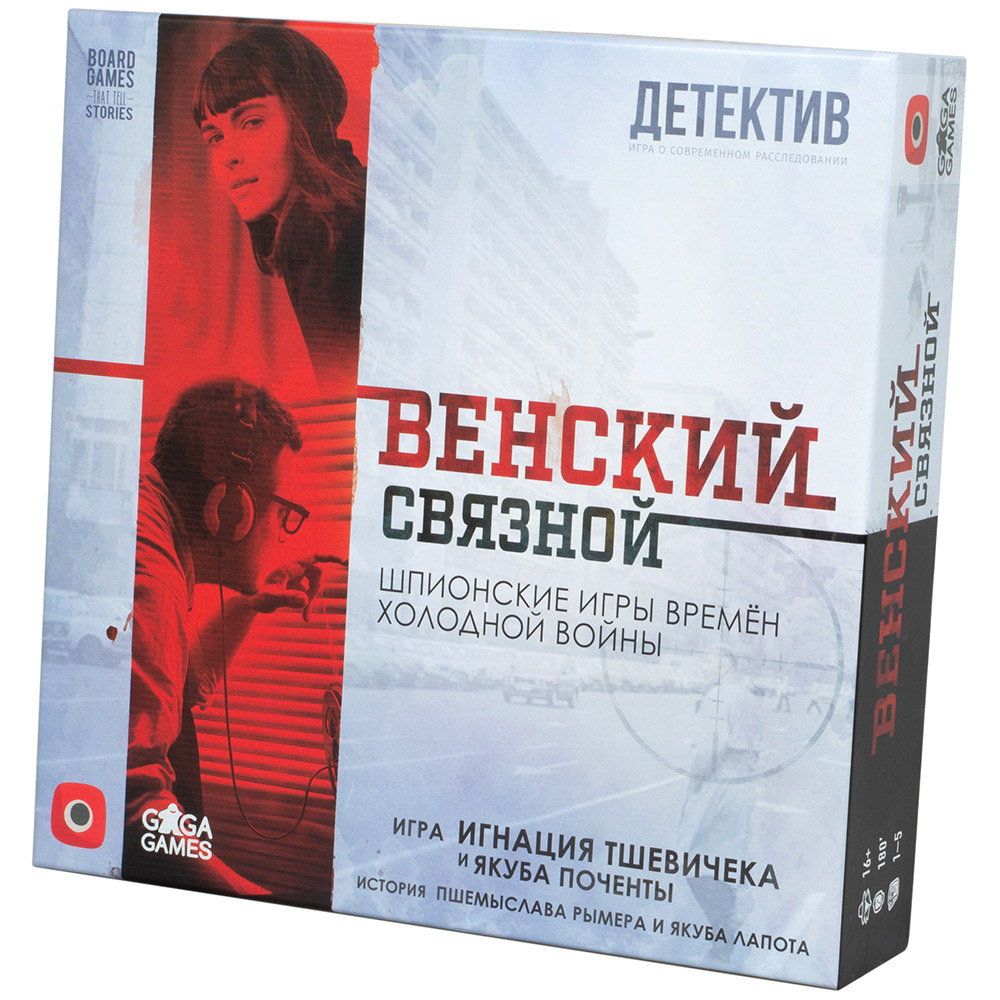 Венский связной