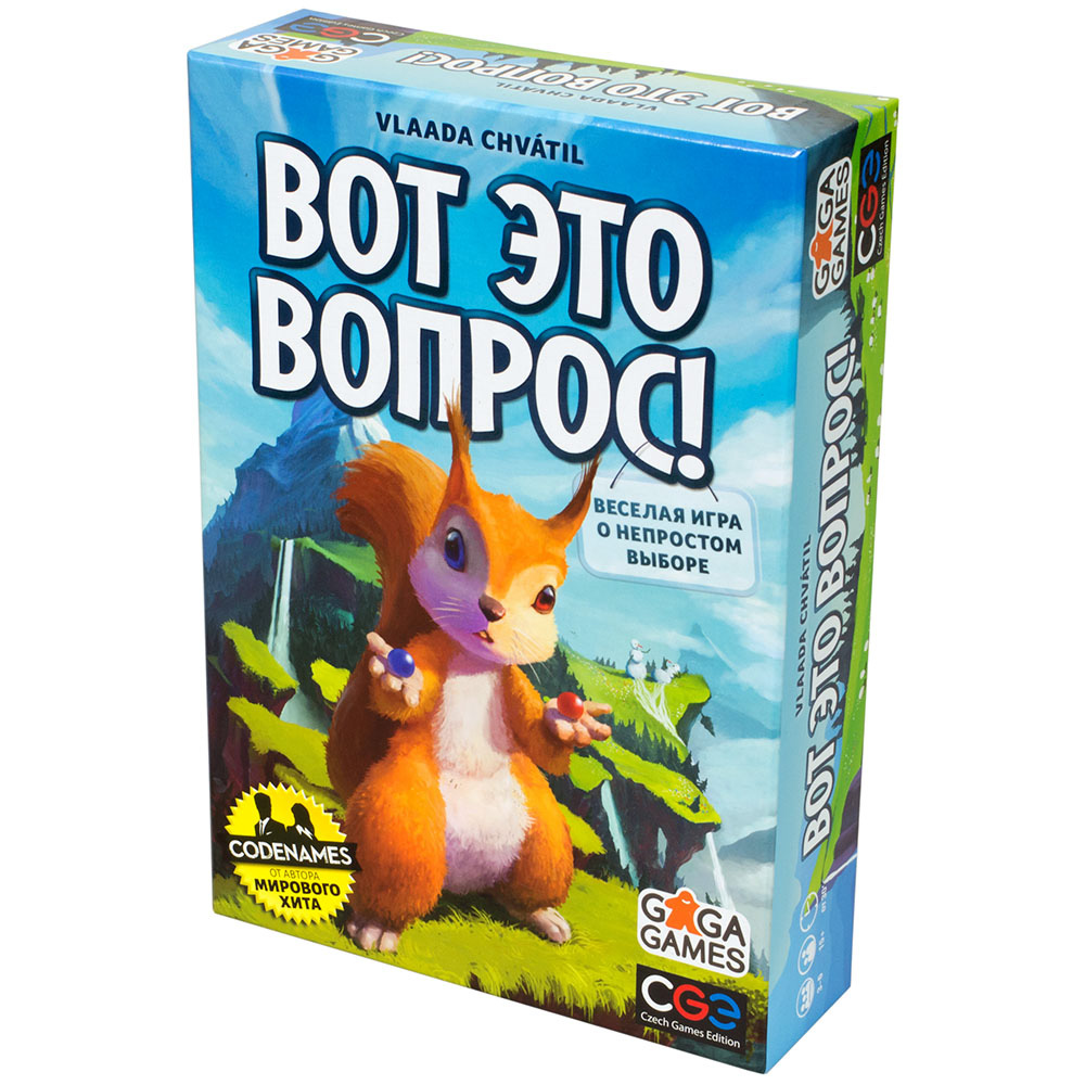 Вот это вопрос! | Hobby Games