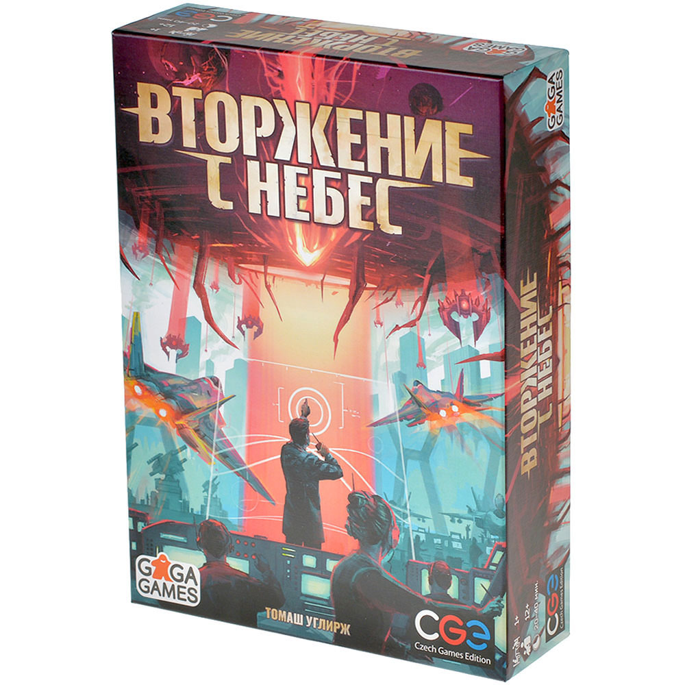 Вторжение с небес | Hobby Games