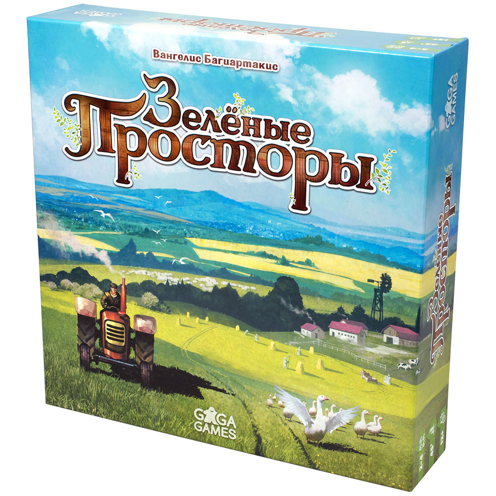 Зелёные просторы | Hobby Games