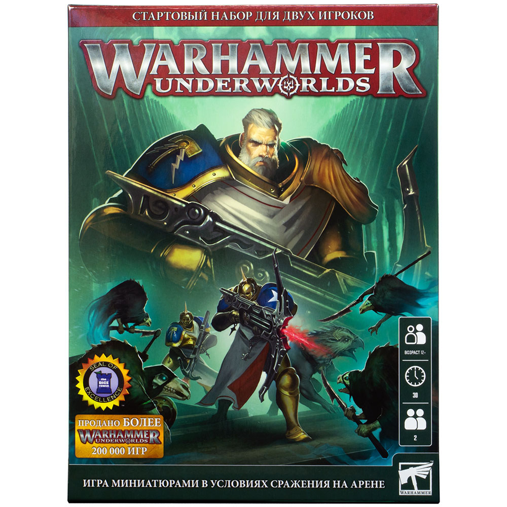 Warhammer Underworlds: Стартовый набор для двух игроков | Hobby Games