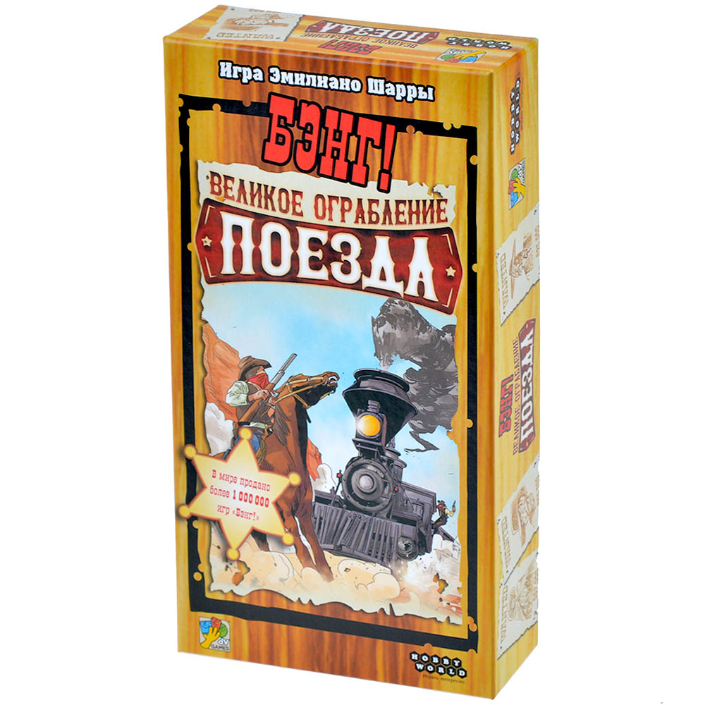 Бэнг! Великое ограбление поезда | Hobby Games