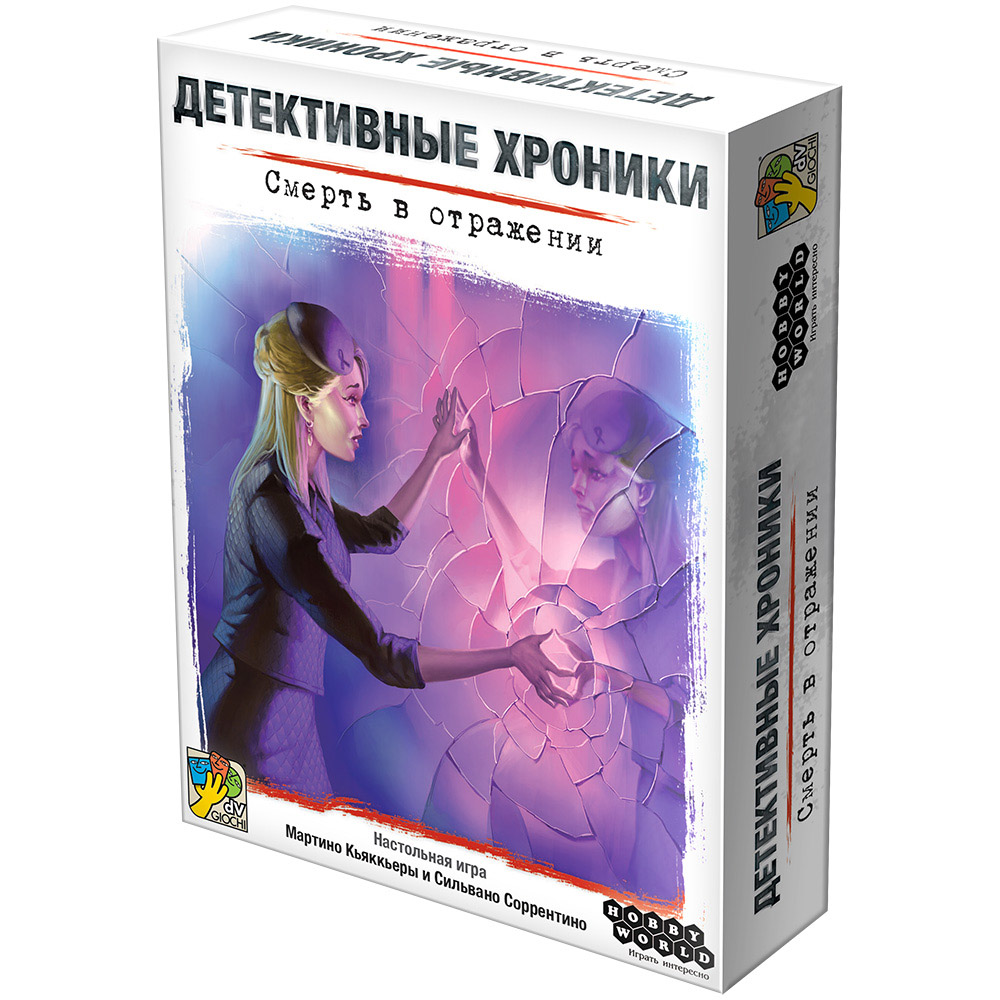 Детективные хроники: Смерть в отражении | Hobby Games