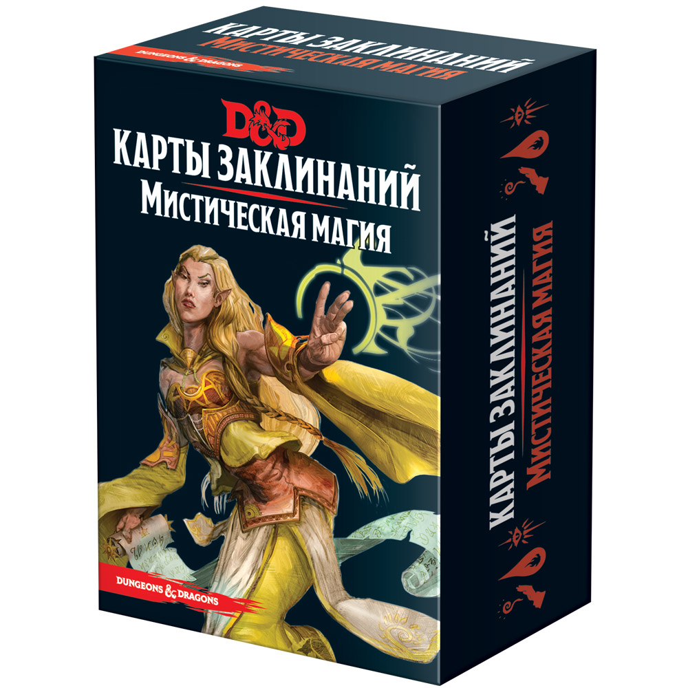 Dungeons & Dragons. Карты заклинаний: Мистическая магия | Hobby Games