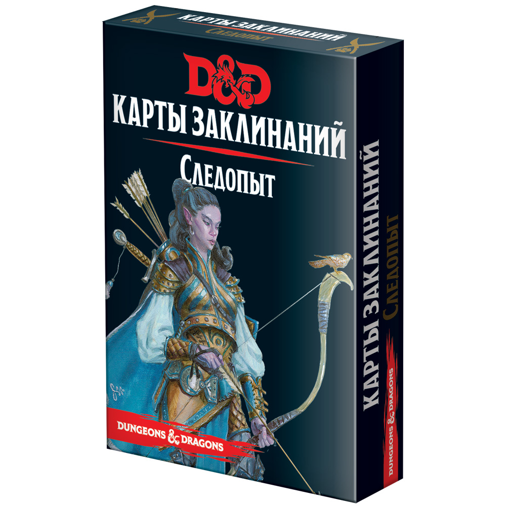 Dungeons & Dragons. Карты заклинаний: Следопыт