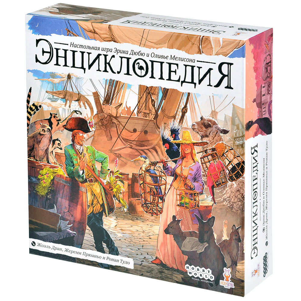 Энциклопедия | Купить настольную игру в магазинах Hobby Games