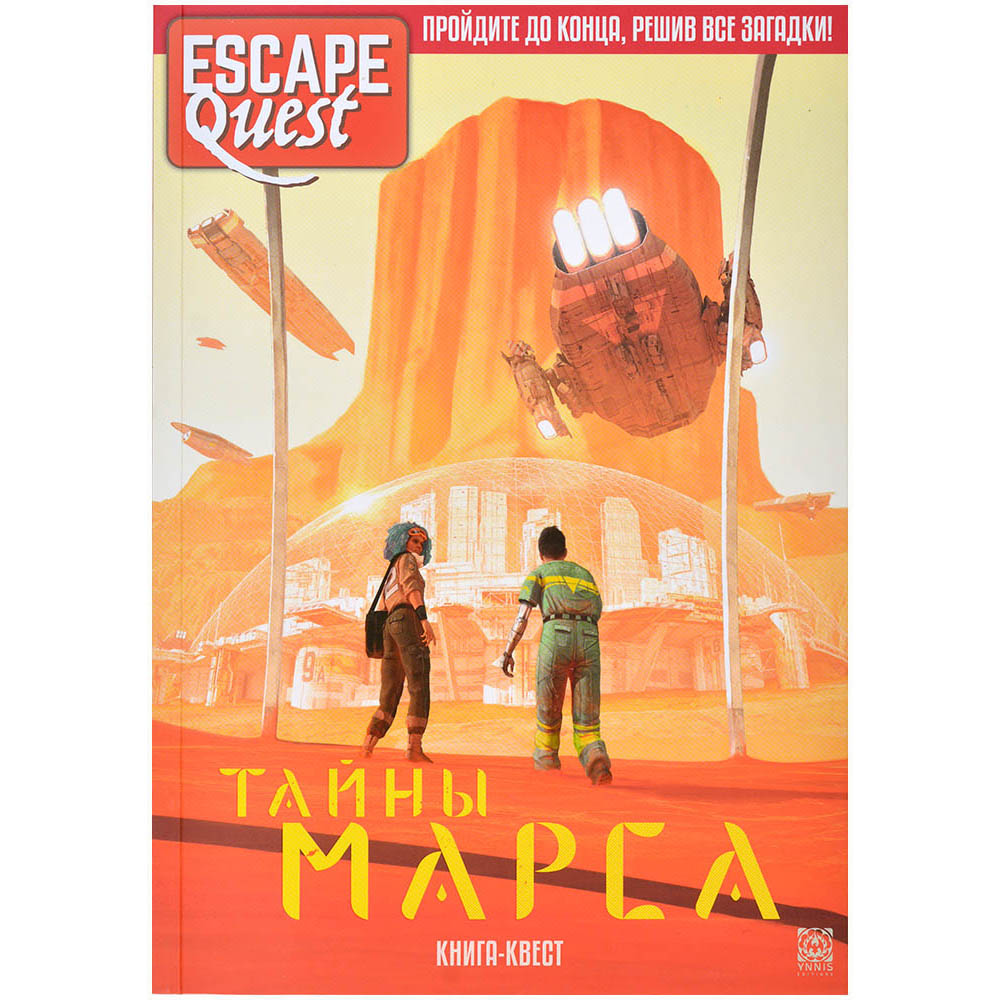 Escape Quest: Тайны Марса