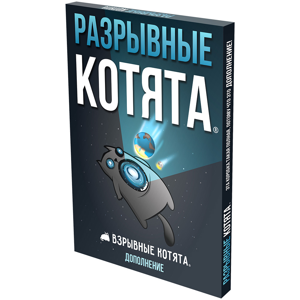 Настольная игра HOBBY WORLD Взрывные котята: Разрывные котята