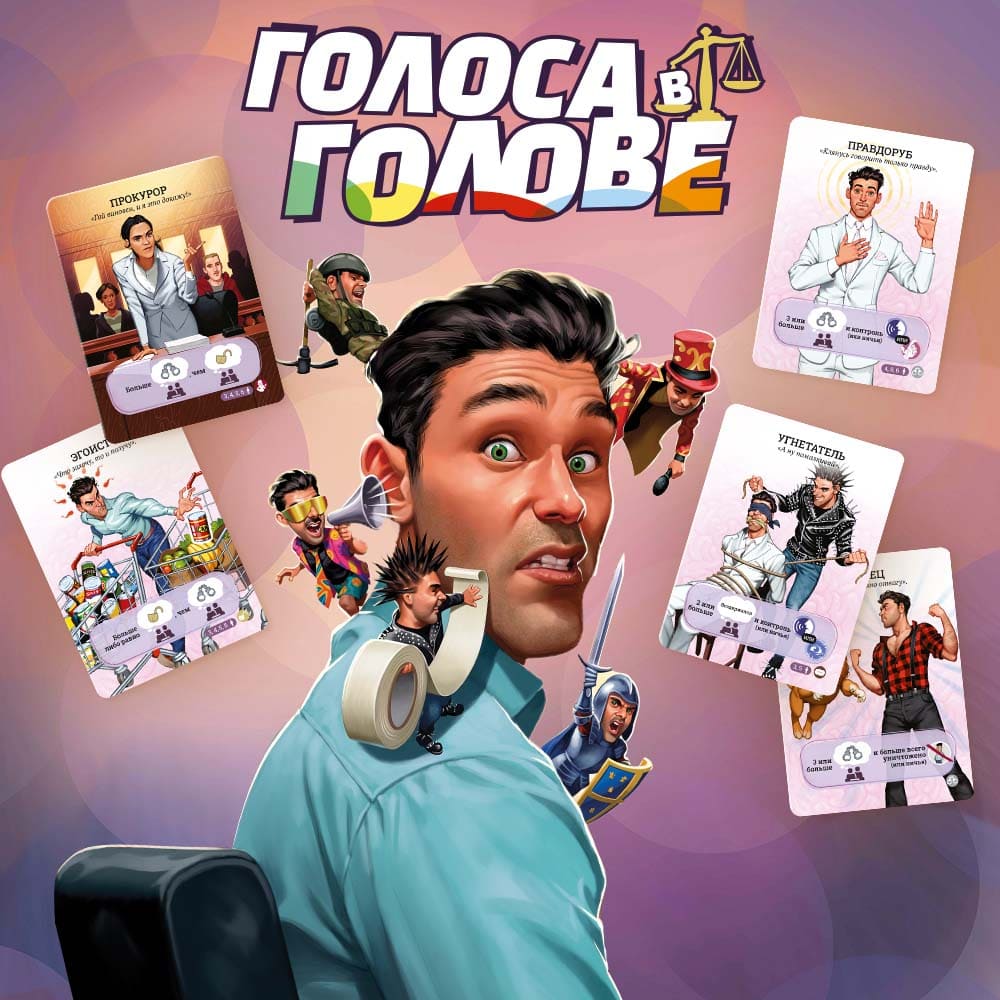 Вот и кого из них слушать? Интернетмагазин настольных игр Hobby