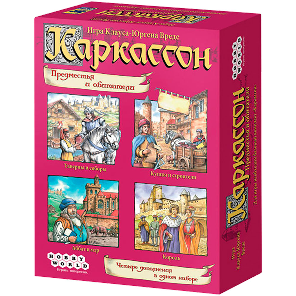 Каркассон: Предместья и Обитатели | Hobby Games