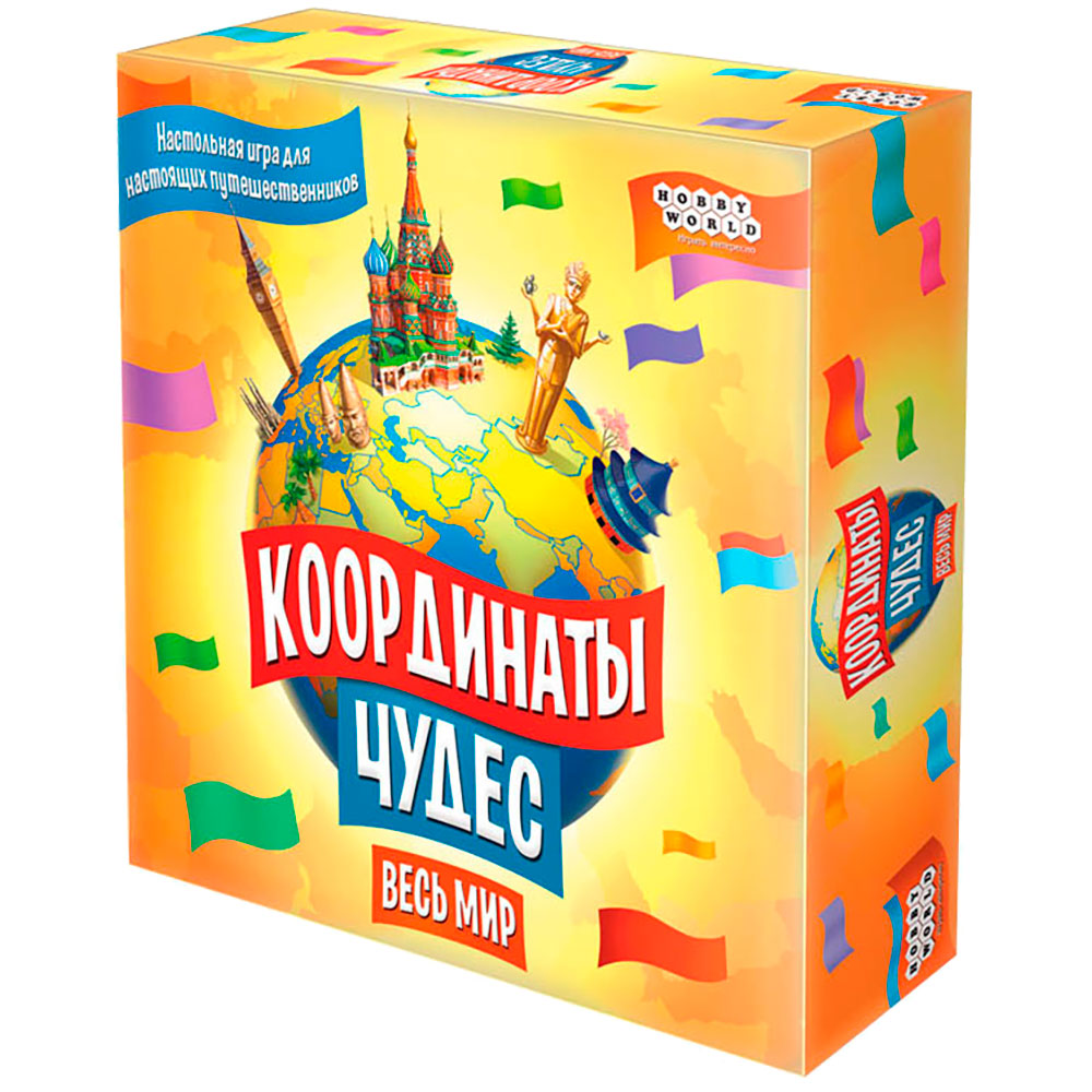 Координаты чудес: Весь мир | Hobby Games