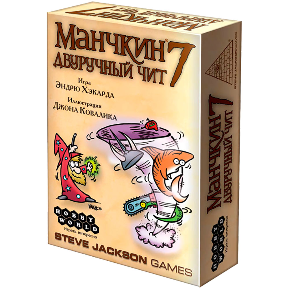 Настольная игра Манчкин 7. Двуручный чит