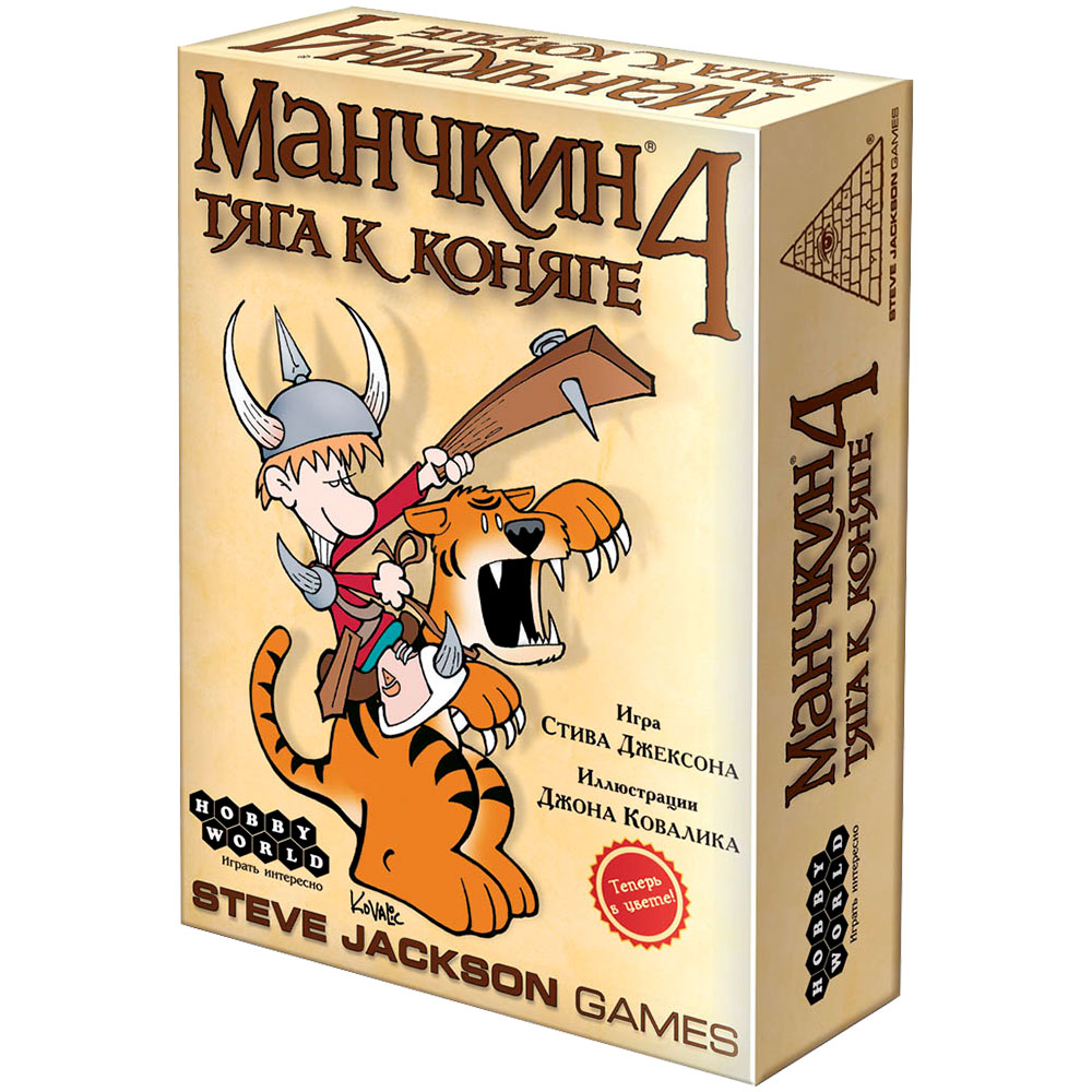 Настольная Игра Манчкин 4. Тяга К Коняге