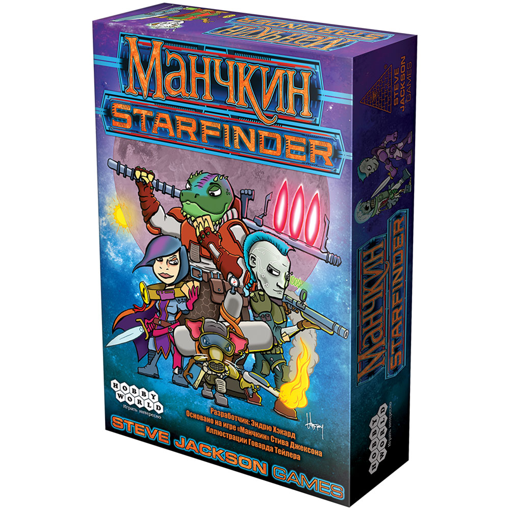 Манчкин: Starfinder