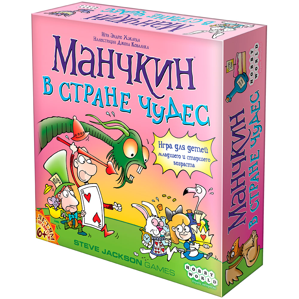 Манчкин в Стране Чудес | Hobby Games