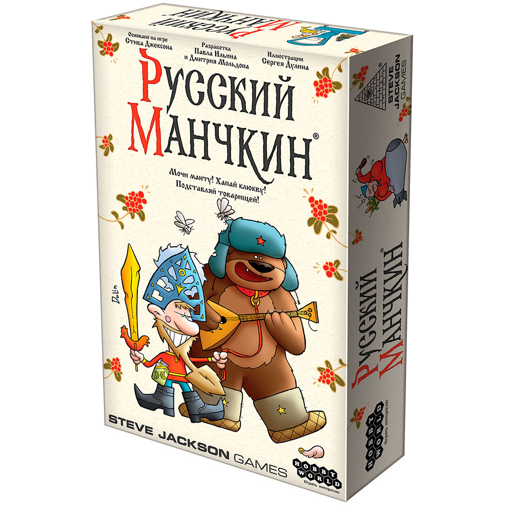 Русский Манчкин | Купить Настольную Игру В Магазинах Hobby Games