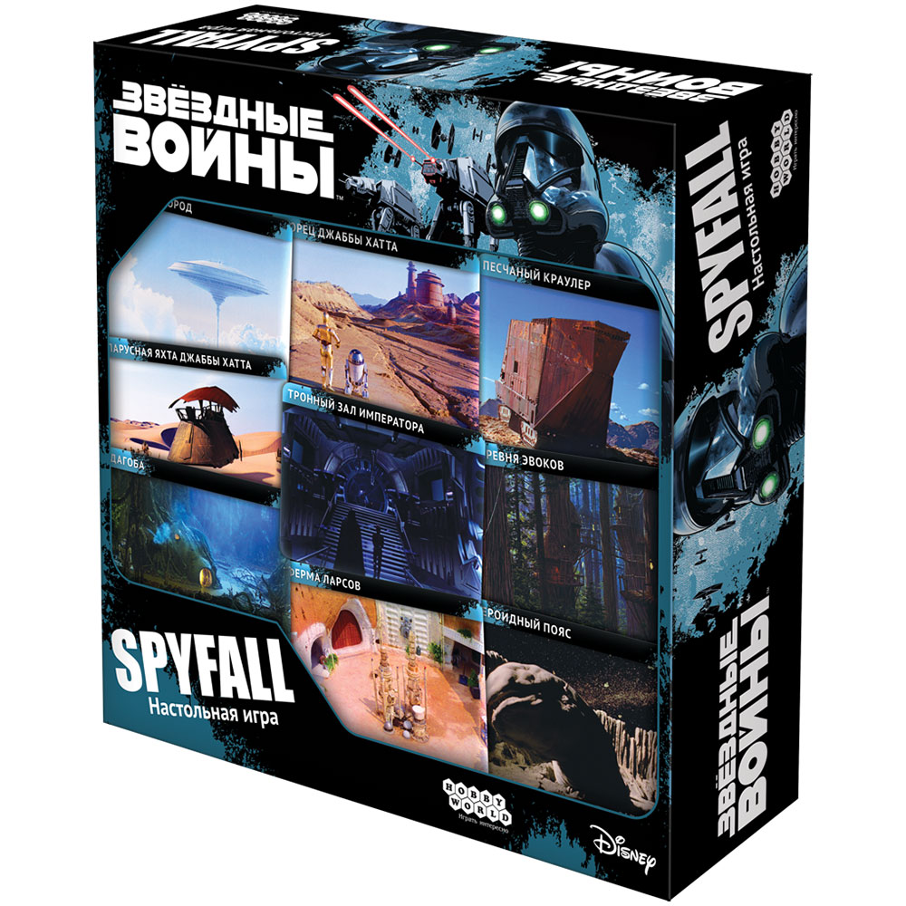 Звёздные Войны: Spyfall