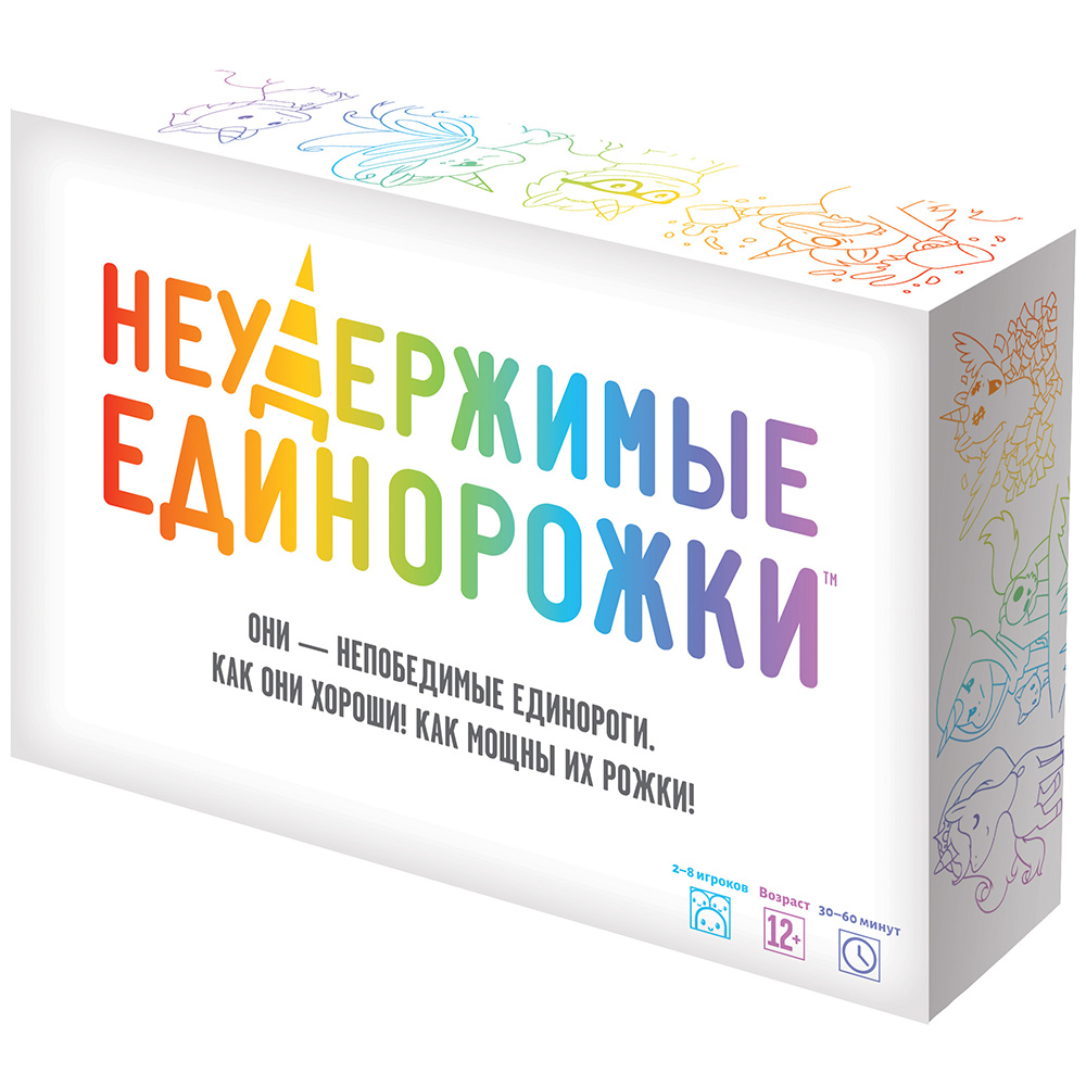 Hobby World Настольная игра Неудержимые единорожки