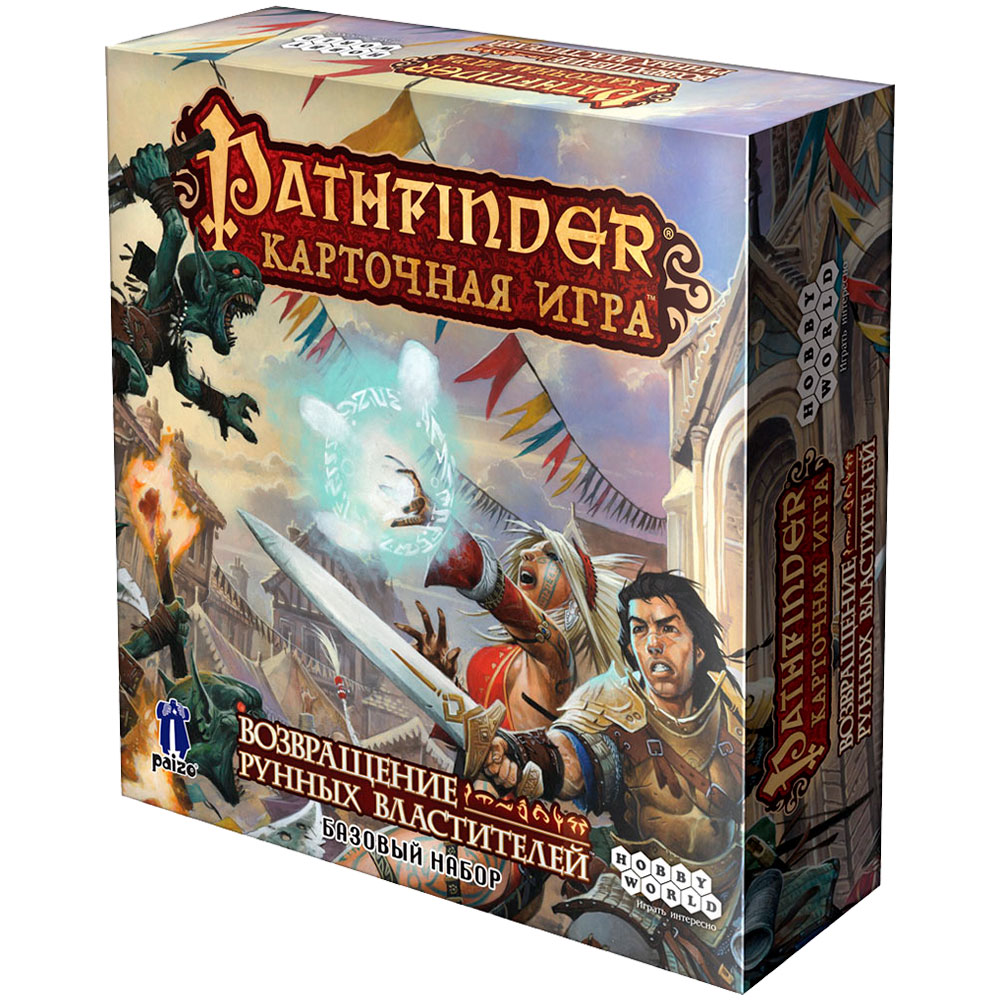 Pathfinder. Карточная игра: Возвращение Рунных Властителей. Стартовый набор  + дополнение Всесожжение