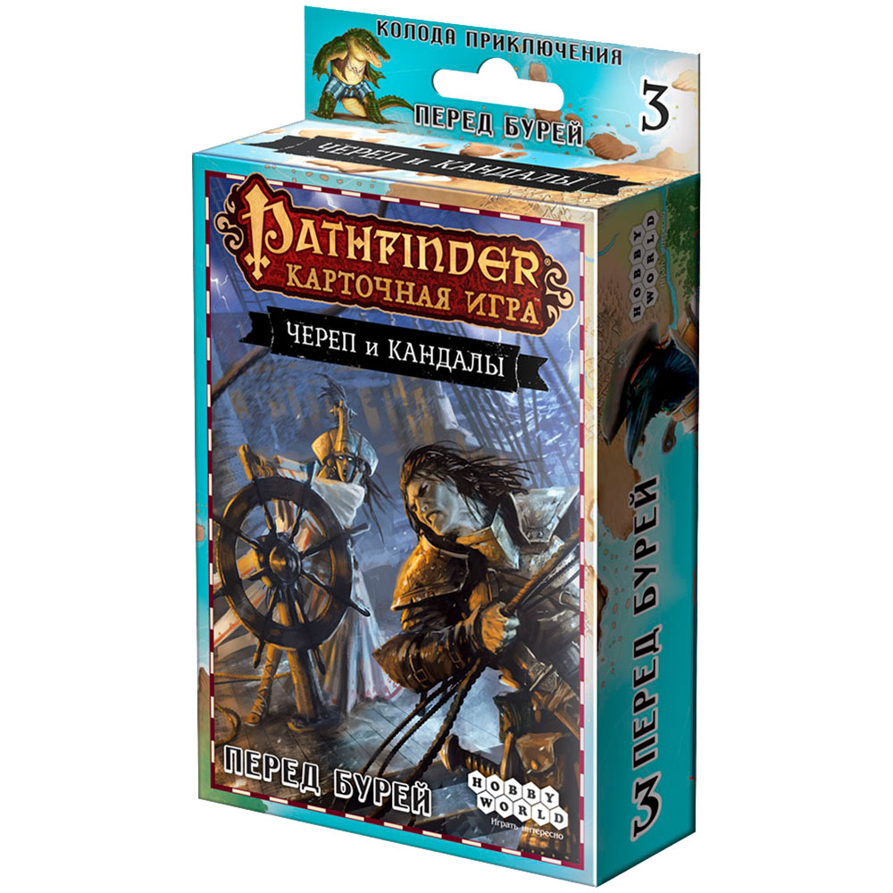 Pathfinder. Карточная игра: Череп и Кандалы. 3 – Перед бурей | Hobby Games