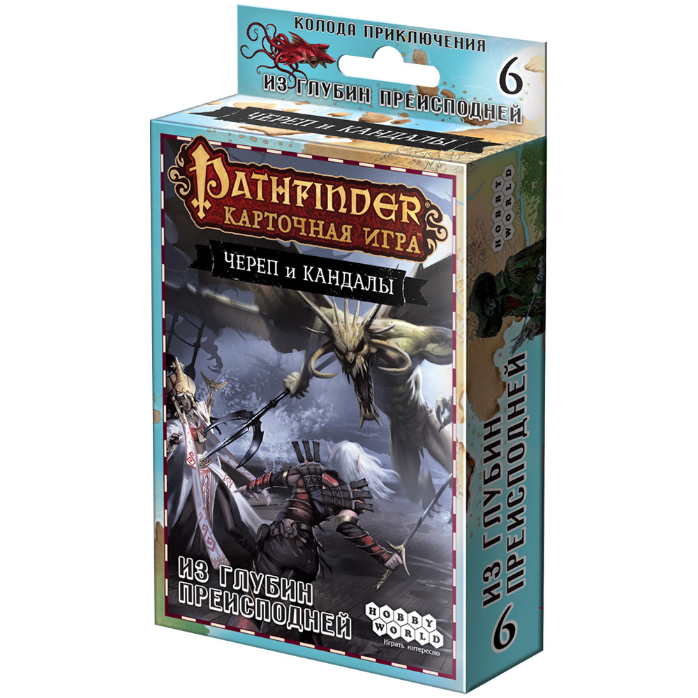 Pathfinder. Карточная игра: Череп и Кандалы. 6 – Из глубин преисподней