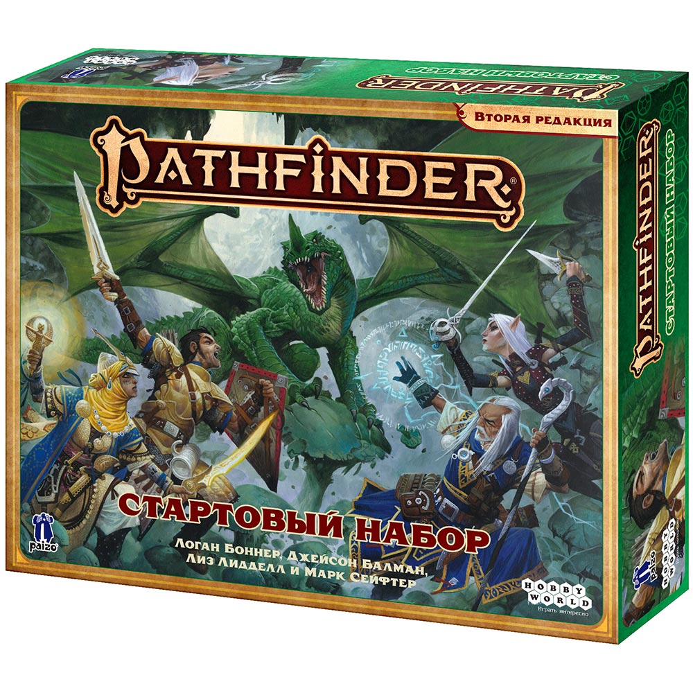 Pathfinder. Настольная ролевая игра. Вторая редакция. Стартовый набор