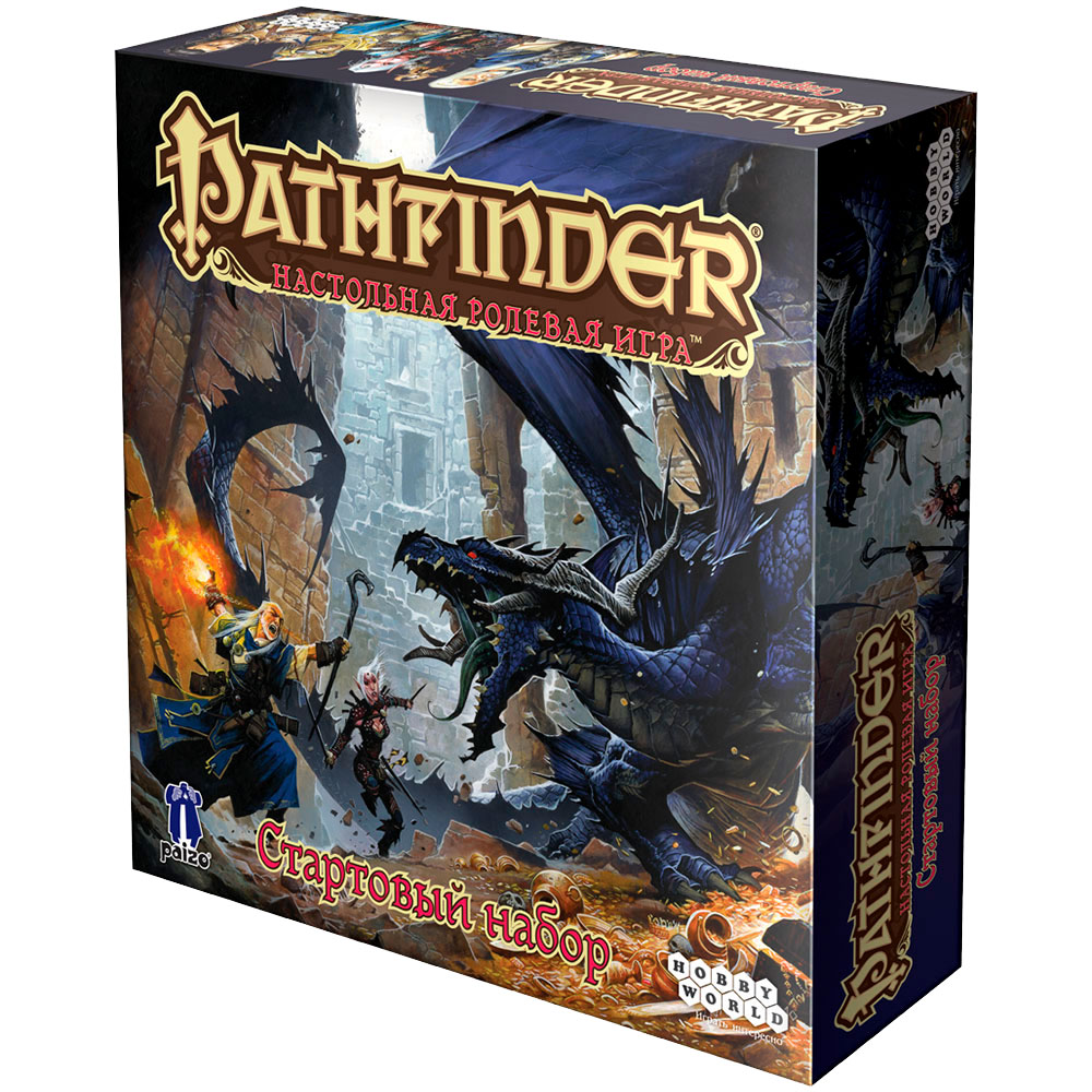 Pathfinder. Настольная ролевая игра. Стартовый набор | Hobby Games