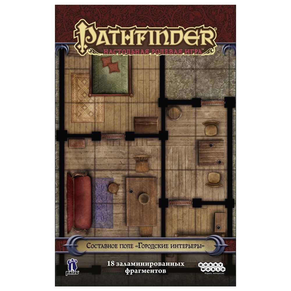 Pathfinder. Составное поле Городские интерьеры