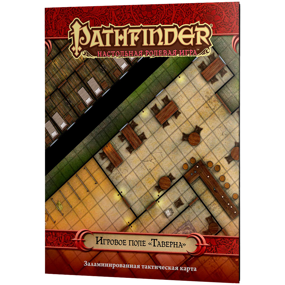 Pathfinder. Настольная ролевая игра. Игровое поле Таверна