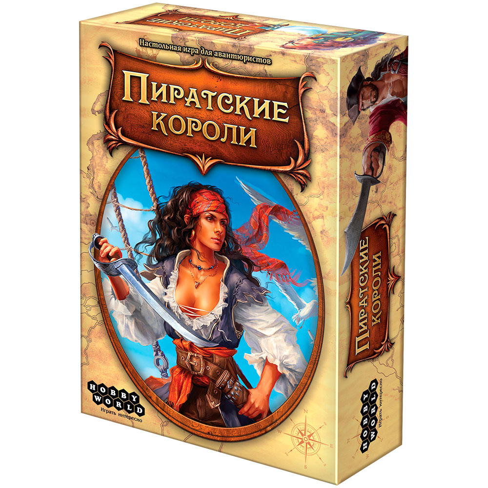 Пиратские короли | Hobby Games