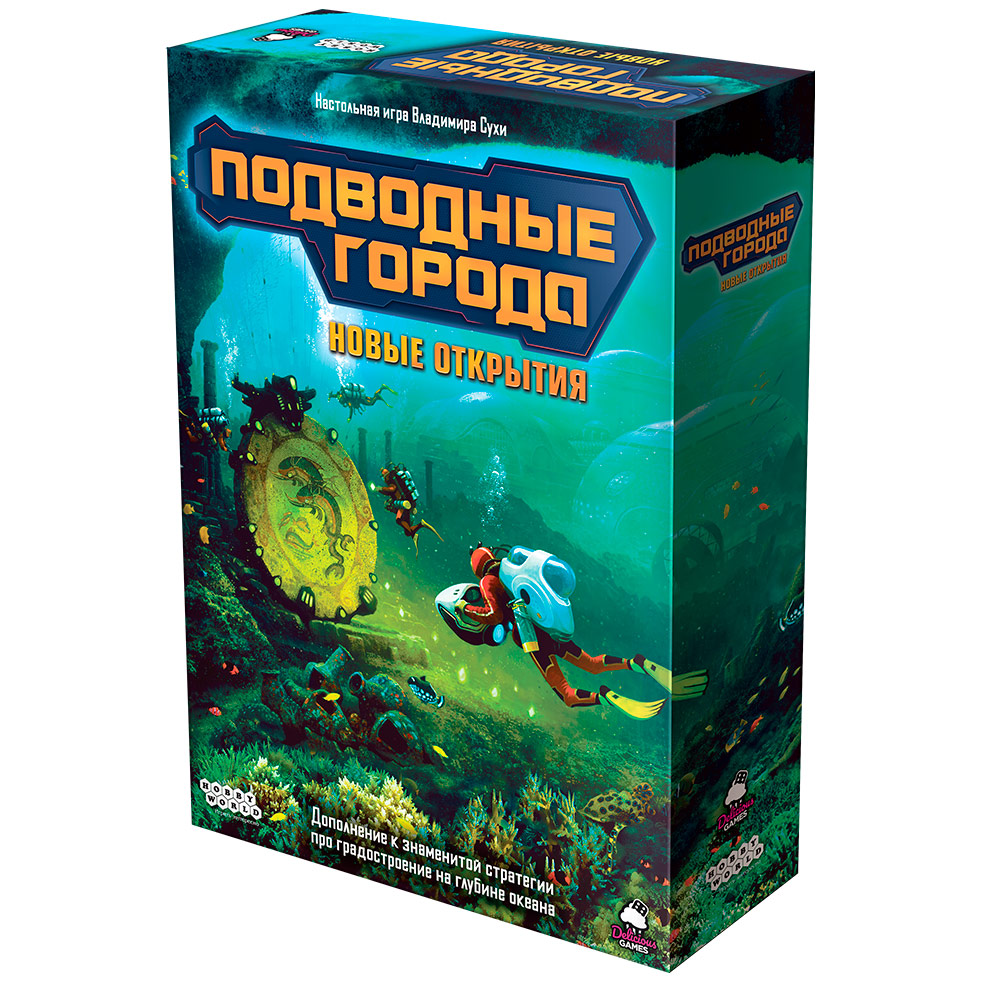 Подводные города: Новые открытия | Hobby Games