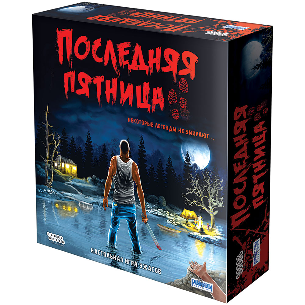 Последняя пятница | Hobby Games