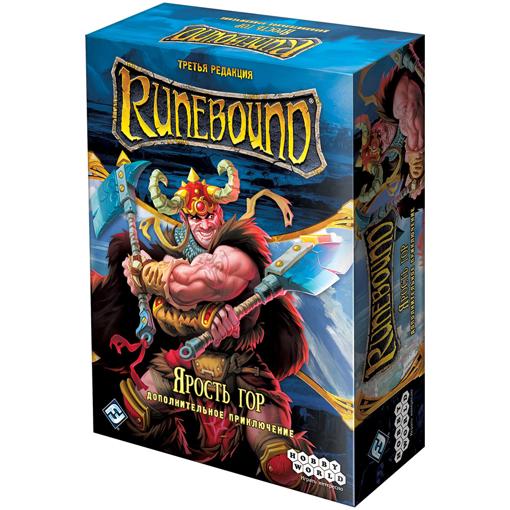 Runebound. Третья редакция. Дополнительное приключение: Ярость гор ...