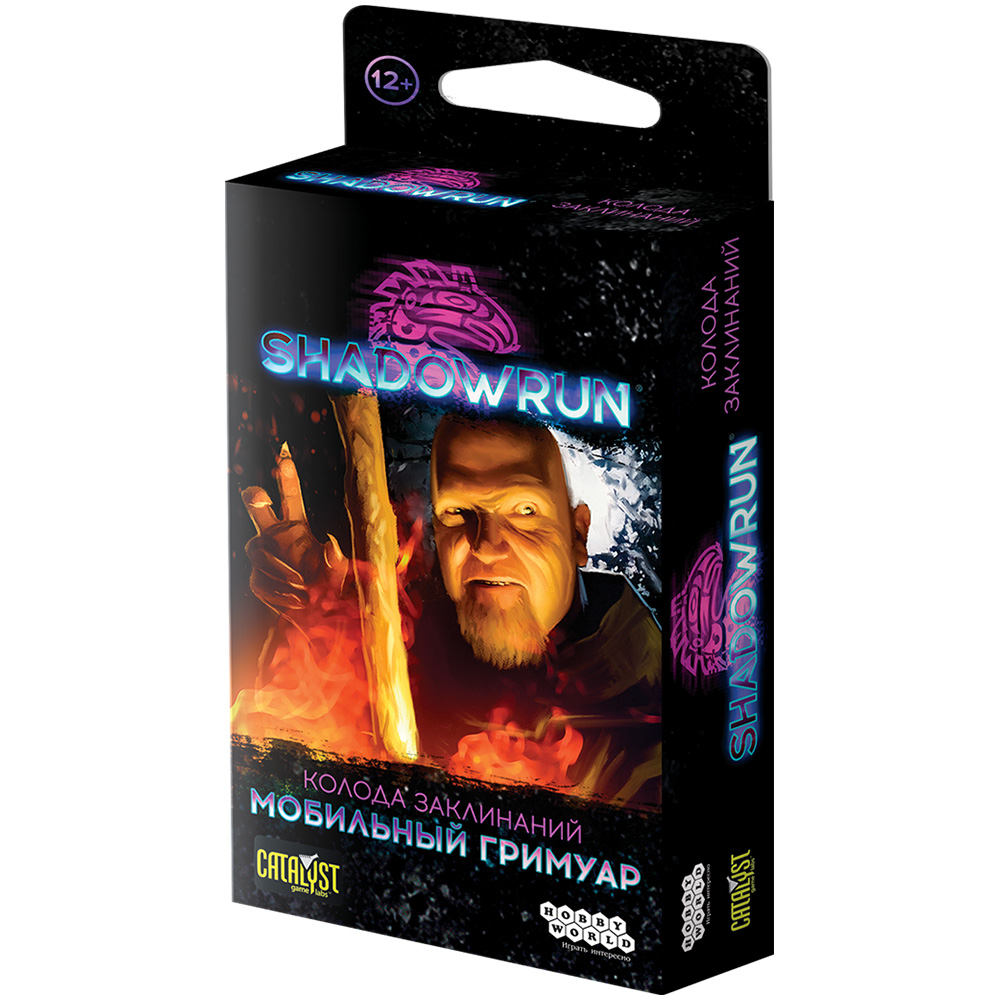 Shadowrun: Шестой мир. Мобильный гримуар. Колода заклинаний | Купить ...