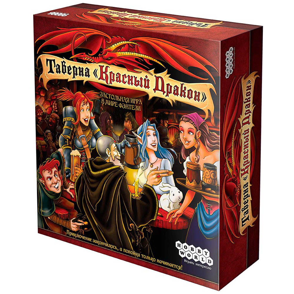 Таверна Красный дракон | Настольная игра, купить в интернет-магазине Hobby  Games | Hobby Games