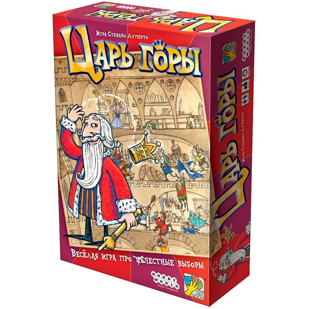 Царь горы | Hobby Games