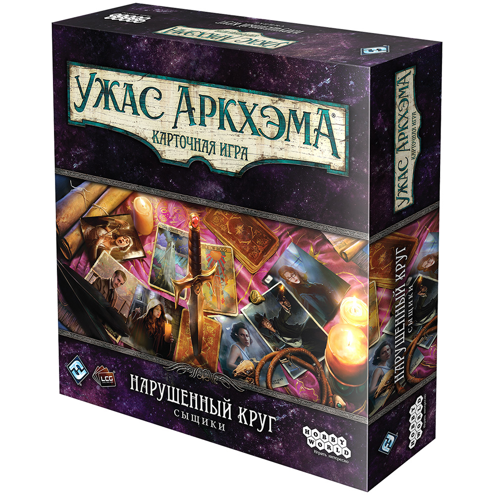 Ужас Аркхэма. Карточная игра: Нарушенный круг. Сыщики | Купить ...