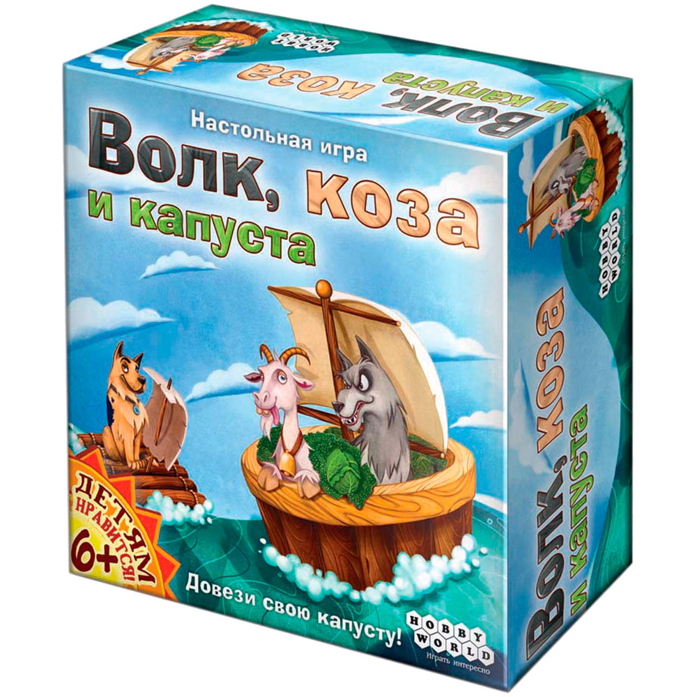 Правила игры Волк, коза и капуста | Настольная игра, купить в магазинах  Hobby Games