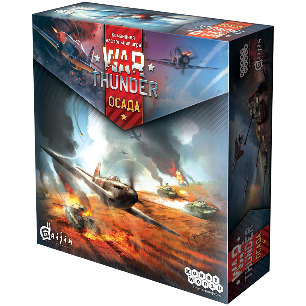 Правила игры War Thunder: Осада | Настольная игра, купить в магазинах Hobby  Games | Hobby Games