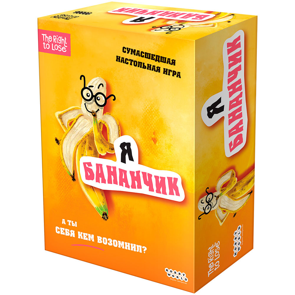 Я бананчик