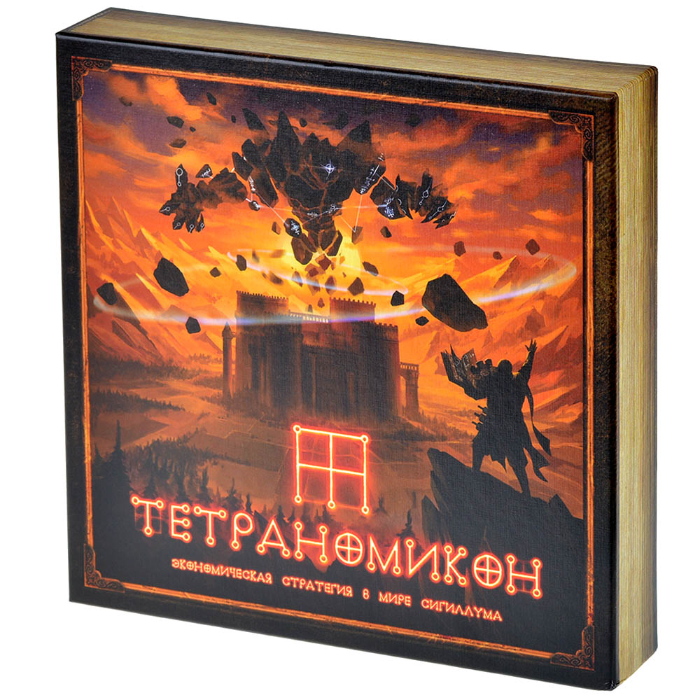 Правила игры Тетраномикон | Настольная игра, купить в магазинах Hobby Games