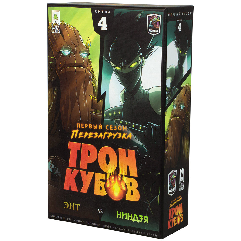 Трон кубов. Первый сезон: Энт vs Ниндзя | Hobby Games