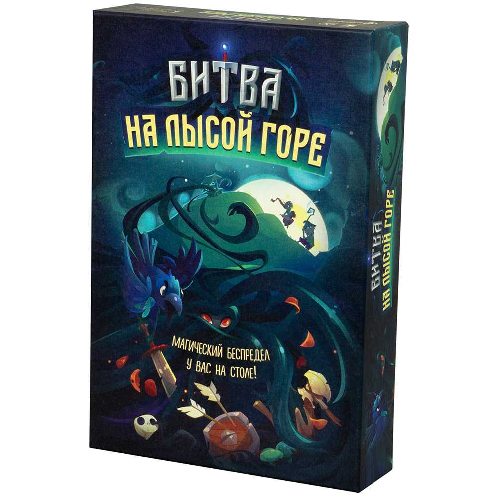 Битва на лысой горе | Hobby Games