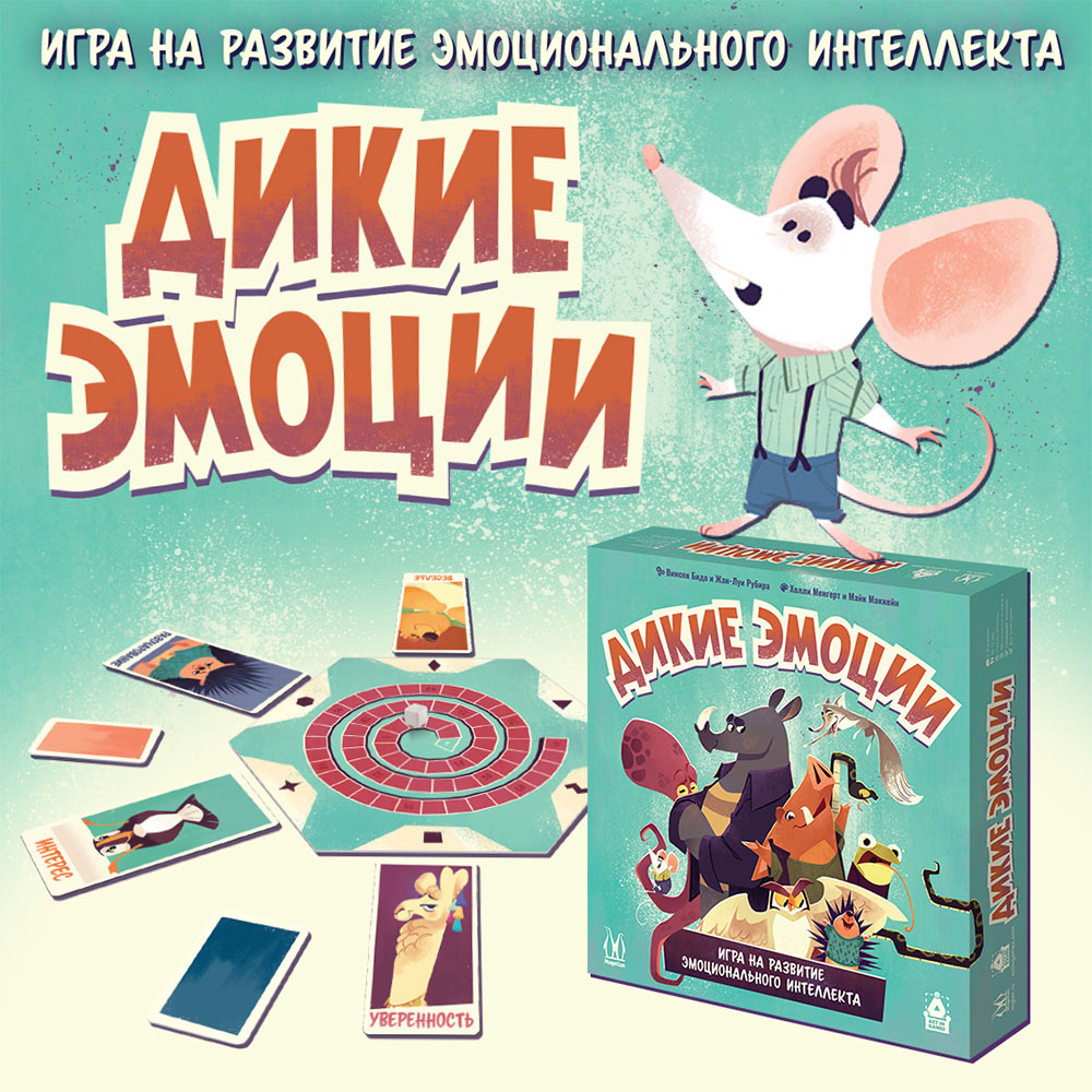 Радость, удивление или грусть? | Интернет-магазин настольных игр Hobby  Games в Москве