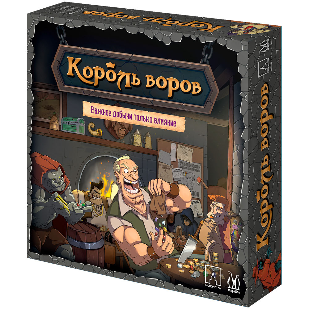 Правила игры Король воров | Настольная игра, купить в магазинах Hobby Games