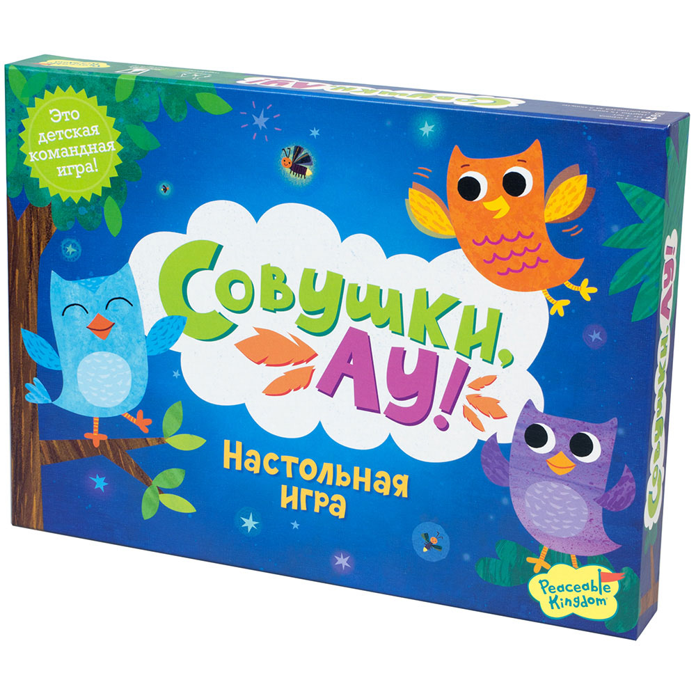 Настольная игра Совушки. Совушки ау настольная игра. Игра Совушки ау.