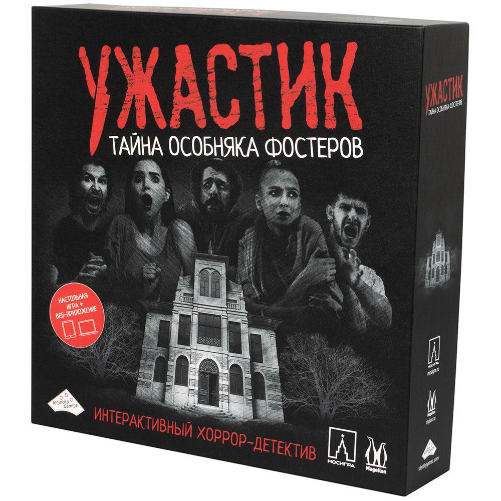 Ужастик: Тайна особняка Фостеров | Hobby Games