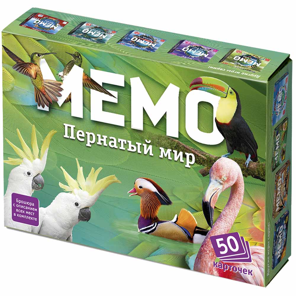 Настольная игра МЕМО Пернатый мир