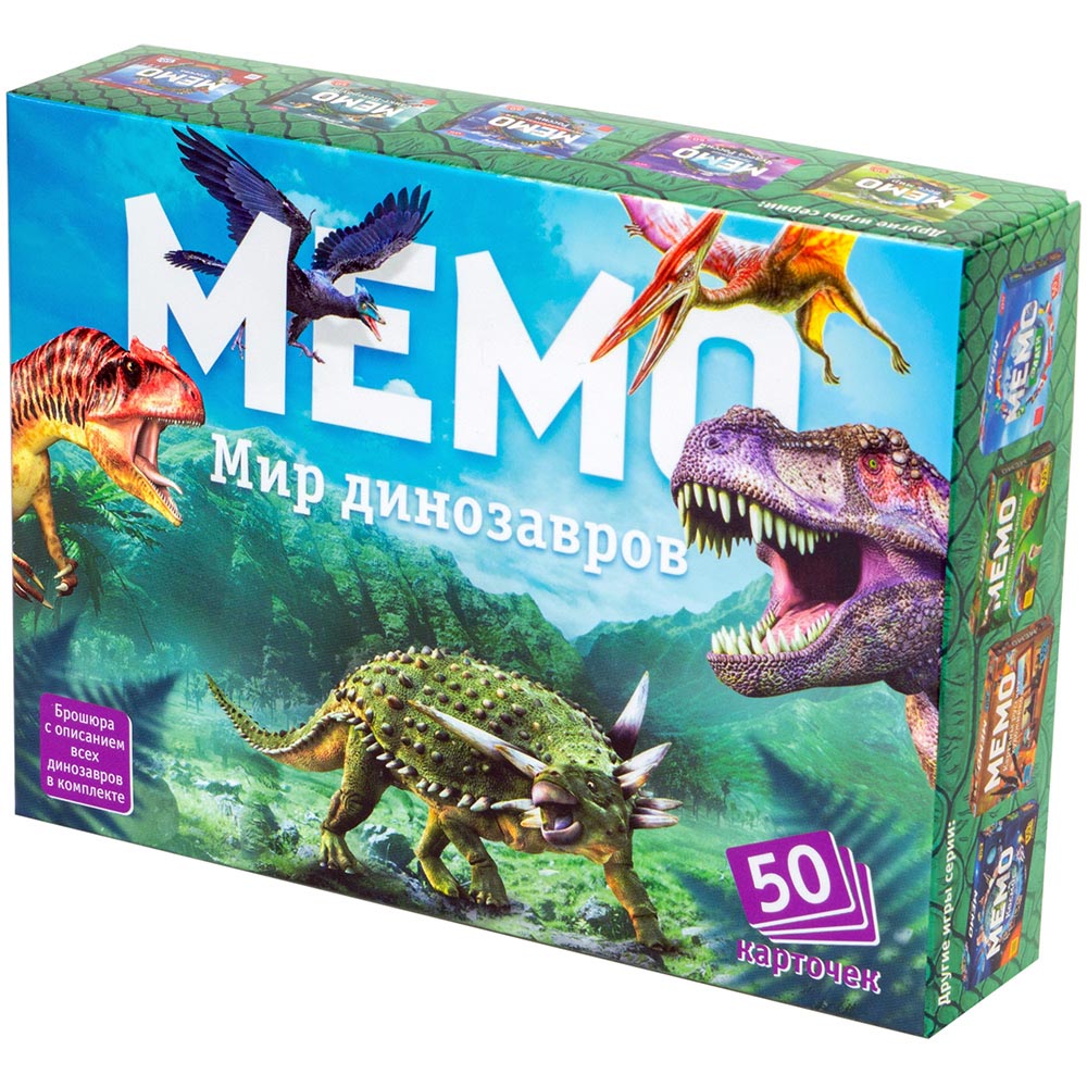 Игра настольная Нескучные игры, Мемо Мир динозавров