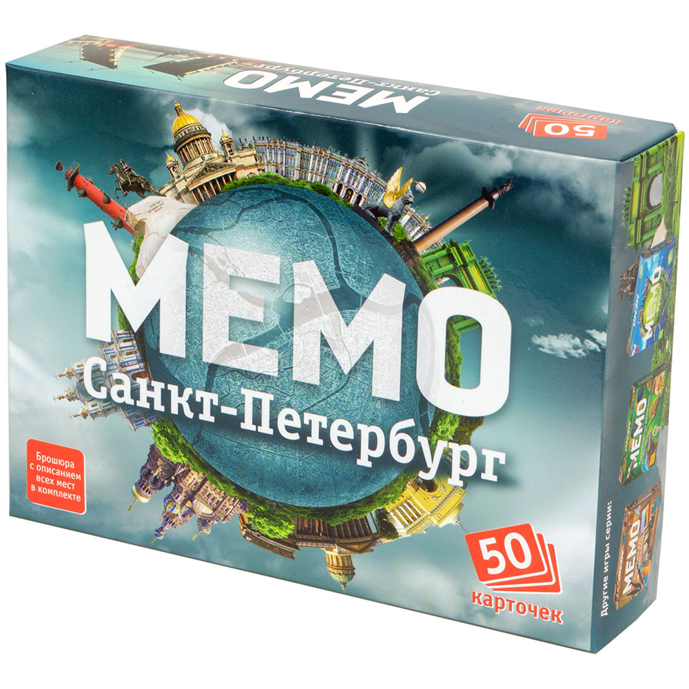 Настольная игра МЕМО Санкт-Петербург